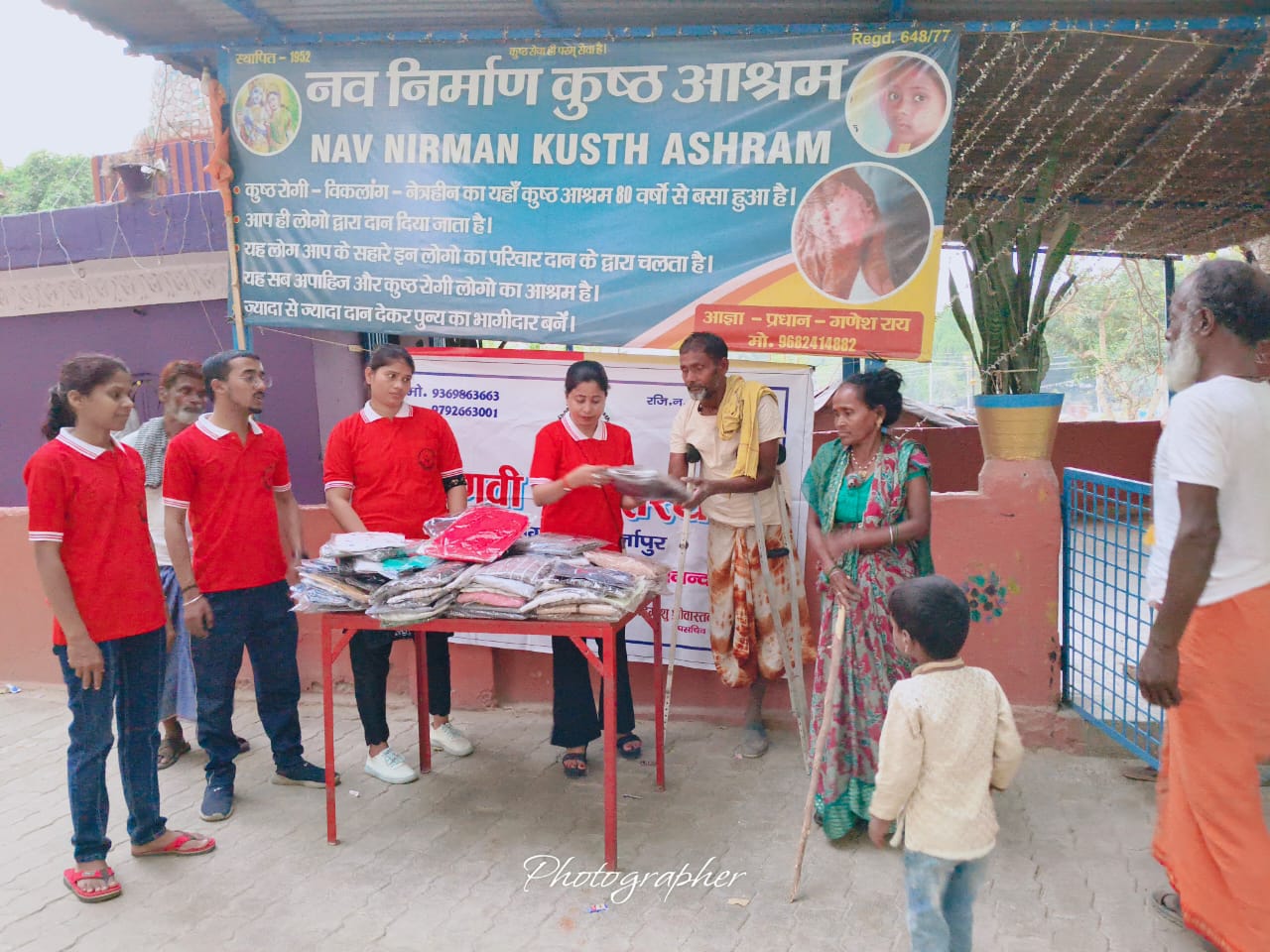 कुष्ठ आश्रम